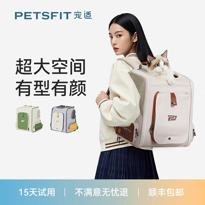 【宠适PETSFIT】猫包便携外出狗狗车载出行猫咪大宠物空调屋
