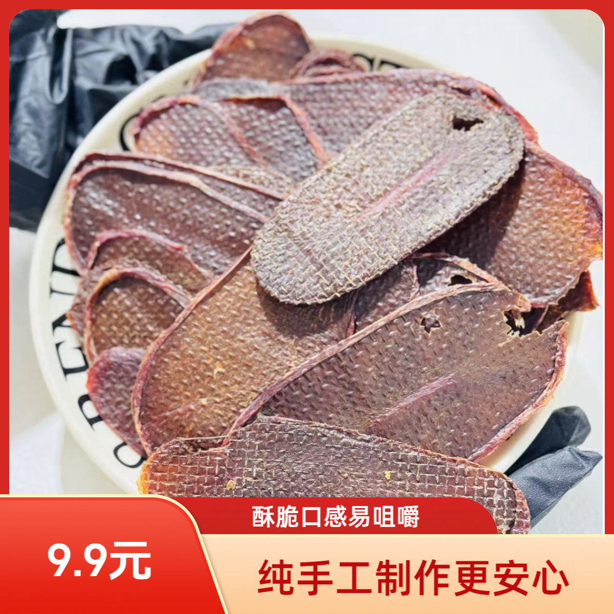 纯手工猪蛋片狗狗零食酥脆营养磨牙解馋