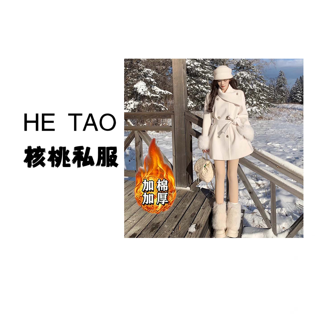 【核桃】【加棉加厚】【含腰带】袖口毛毛外套女秋冬纯色上衣QJ0207