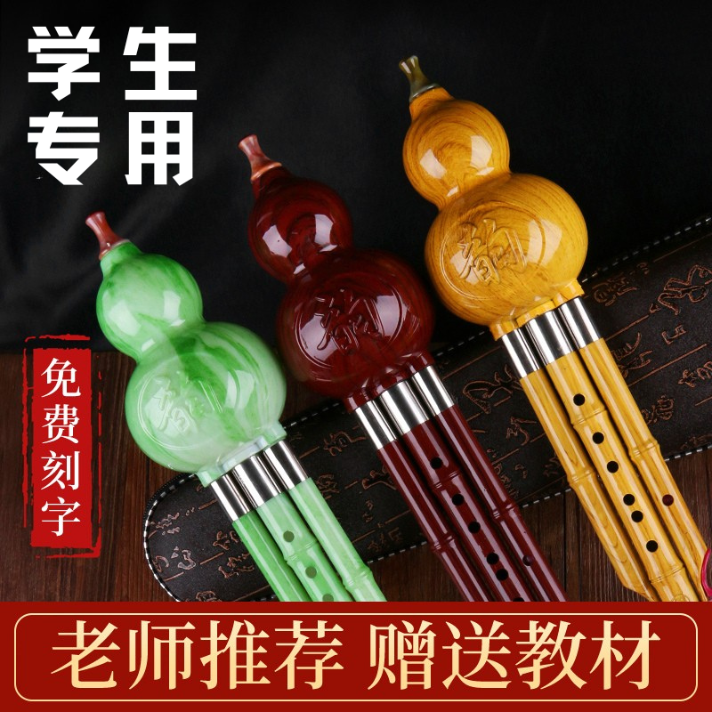 葫芦丝乐器初学者C调降B调防摔儿童手工专用旗紫竹胡葫丝葫芦丝