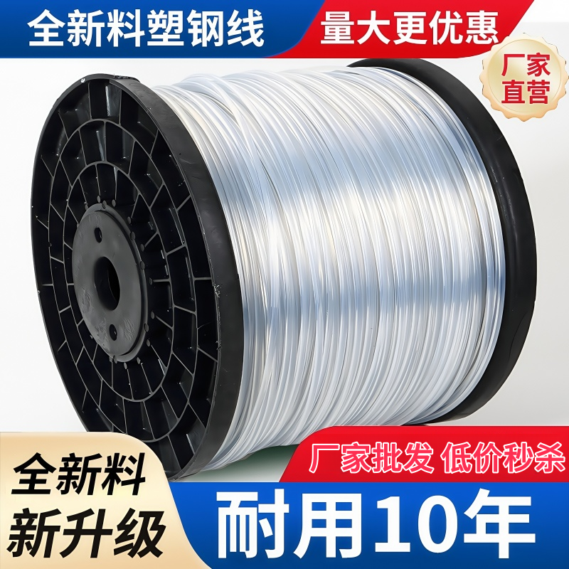 塑钢线全新料种植专用线遮阳隔热家用品牌塑钢带批发厂家直销防鸟