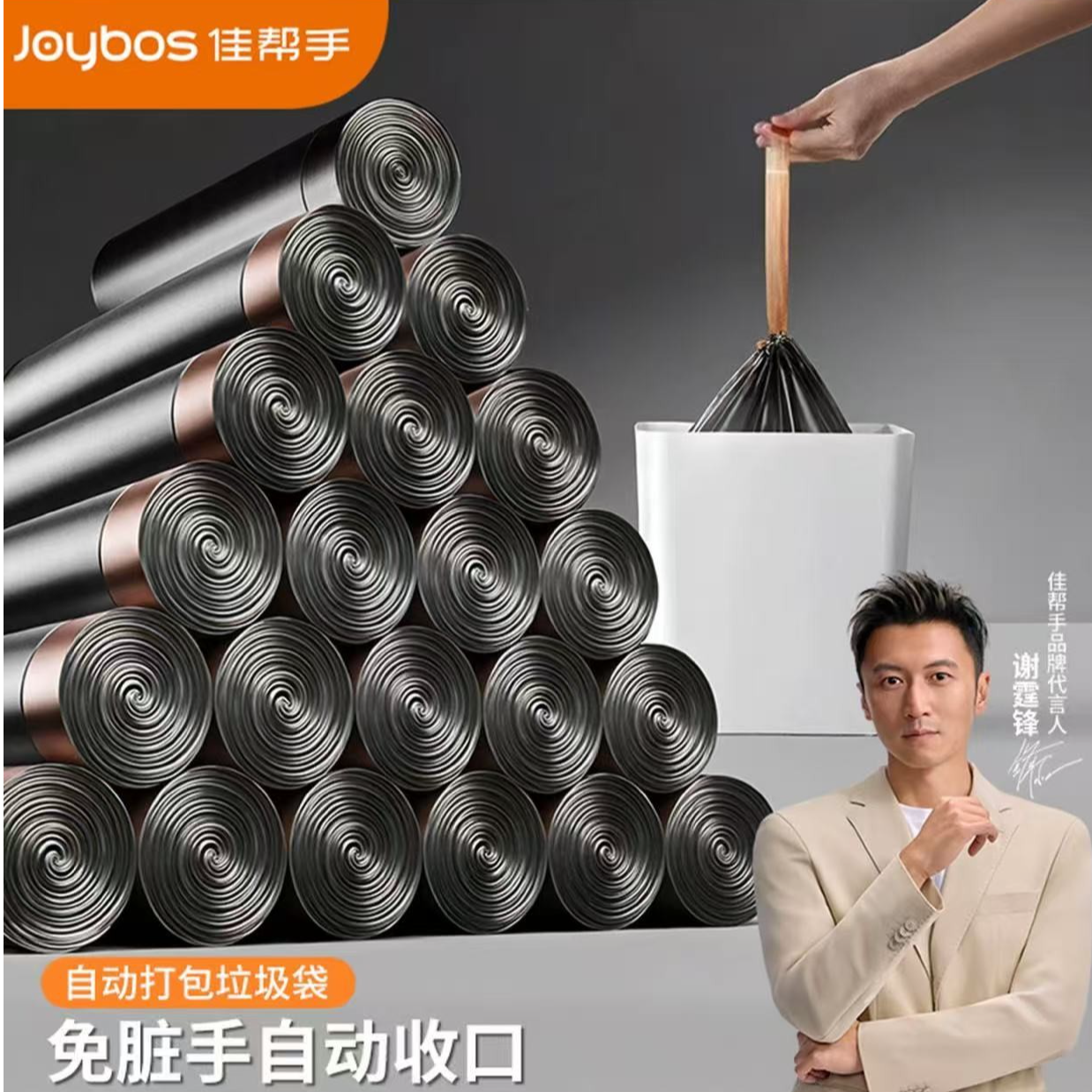 新疆包邮佳帮手自动打包垃圾袋厕所卫生间加厚厨房手提式塑料袋
