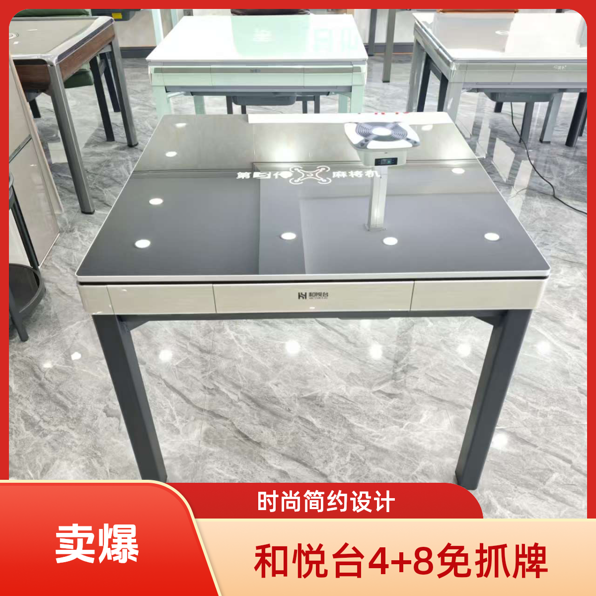 和悦台4+8旋翼式免抓静音全自动麻将机居家餐桌两用自动麻将桌
