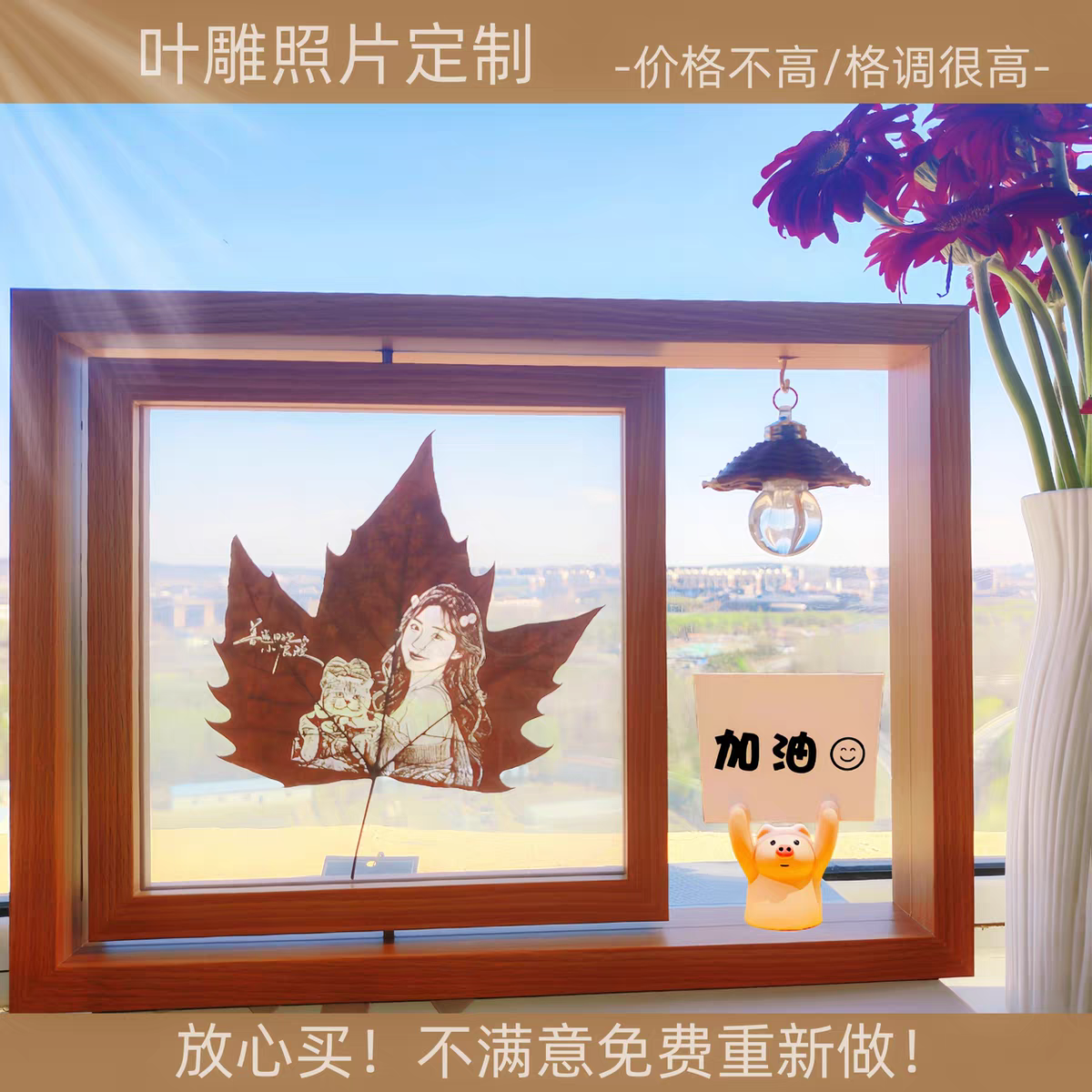 梧桐叶雕照片定制摆件旋转相框浪漫礼物机器雕送情人节送女友礼物