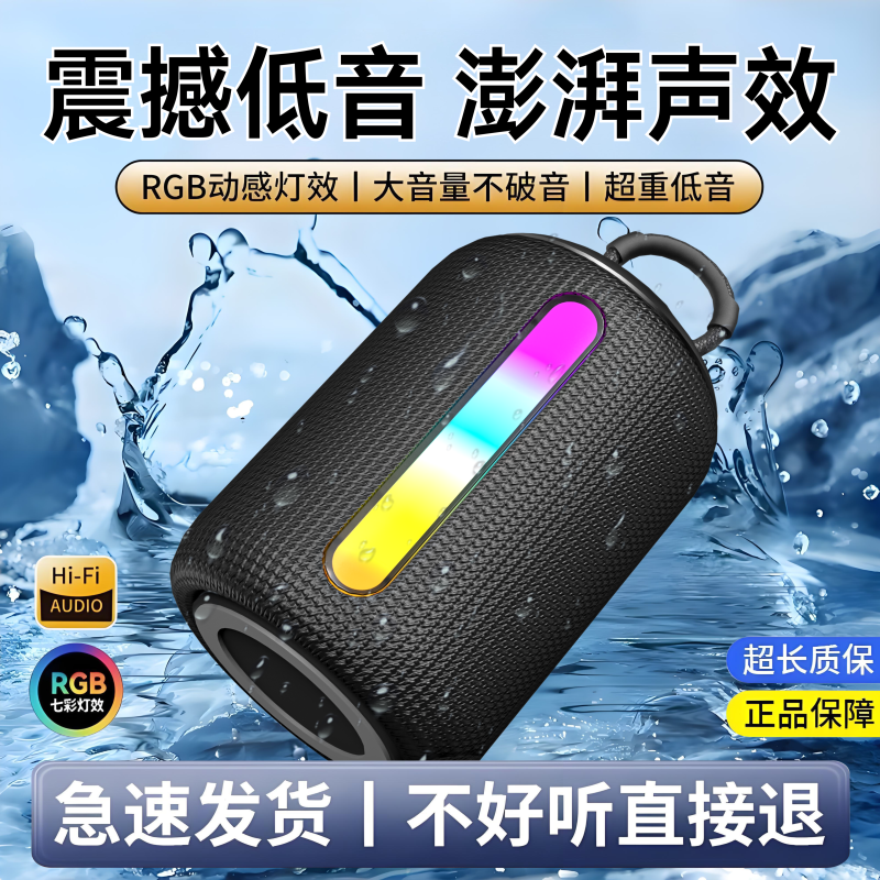 低音炮2025新款蓝牙音响无线大功率便携式户外防水重低音立体声