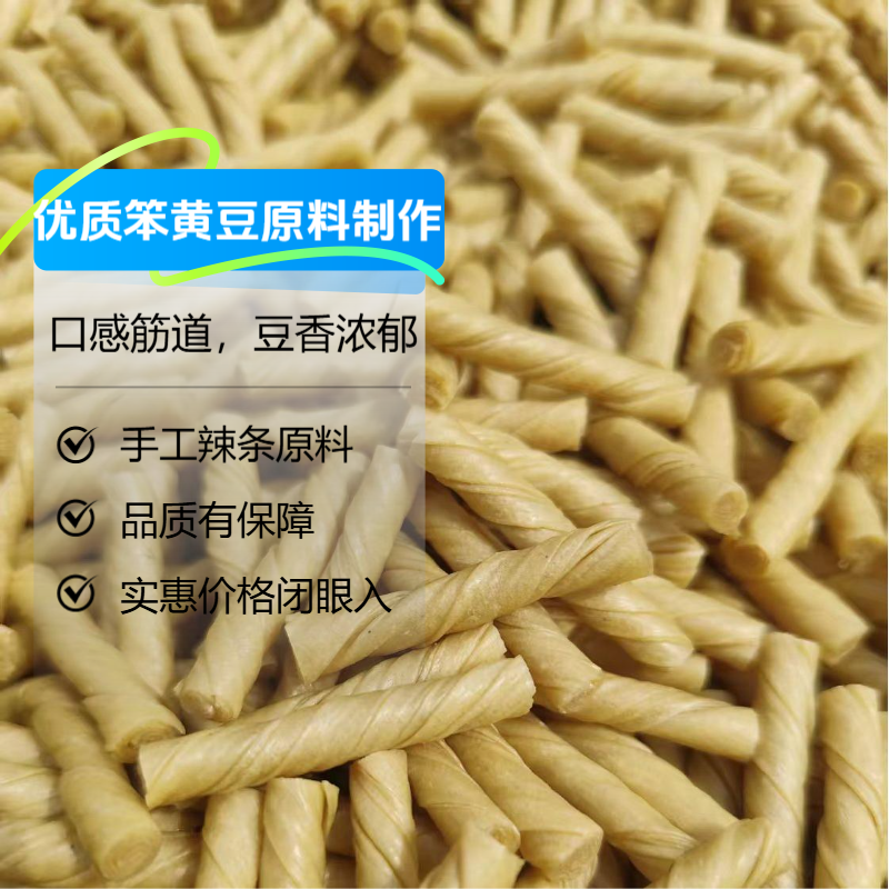 达福集【干豆筋2斤装】豆棍辣条原料素豆筋豆筋皮关东煮凉拌菜食材