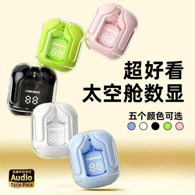 【坤哥专属】时尚透明太空舱数显蓝牙耳机高颜值入耳式运动蓝牙耳机
