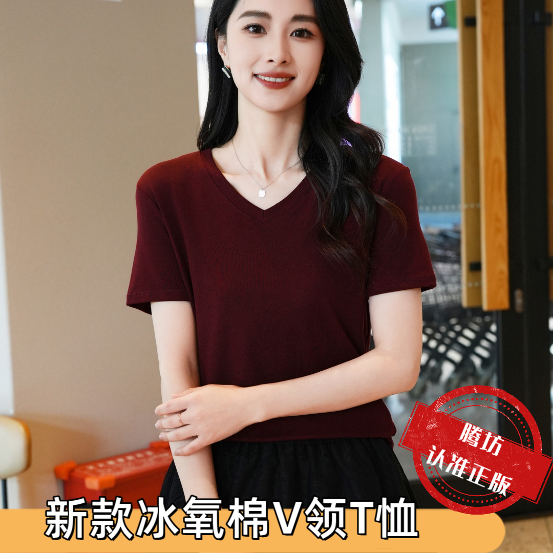 夏季冰氧棉V领女士纯色简约T恤百搭显瘦时尚休闲宽松短袖1829