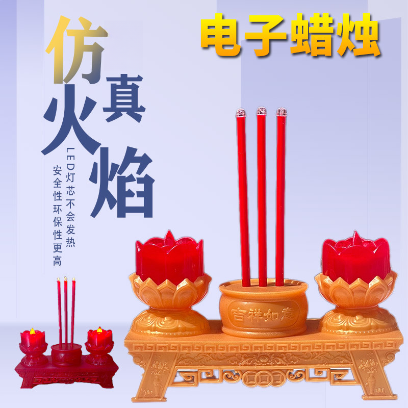 LED仿真火焰电子香炉家用乔迁电子香烛灯蜡烛台香炉一体式