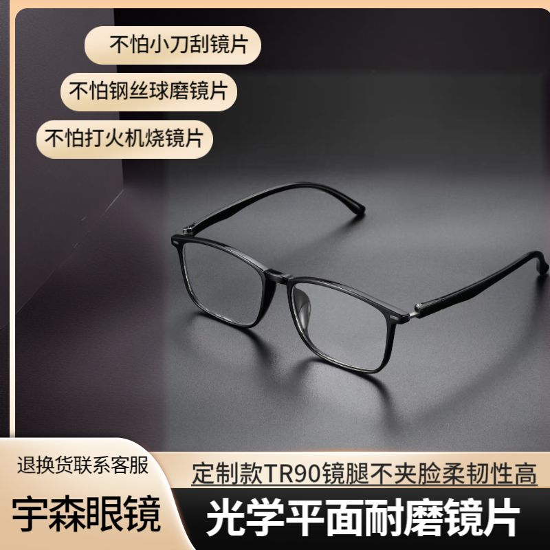 高端黑色光学平面50到60岁时尚百搭男女东海眼镜老花镜花镜男款