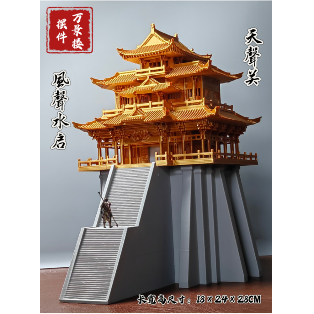 万景楼水陆缸微景观假山盆景鱼缸中式古风建筑模型摆件天声关