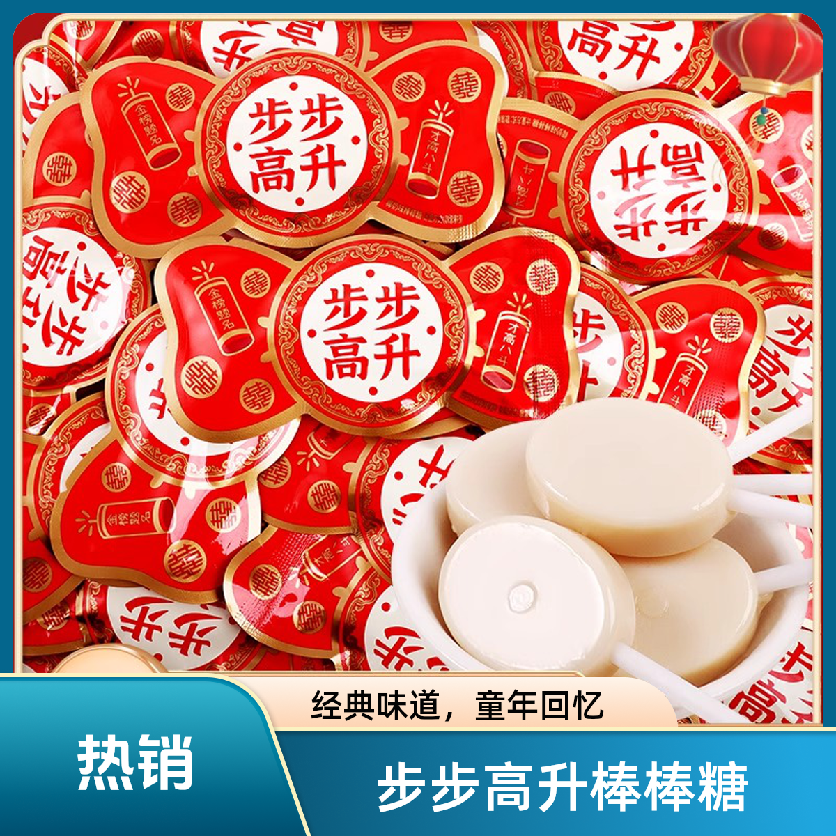 步步高升棒棒糖散装中考高考金榜题名糖果乔迁新居入宅小零食批发