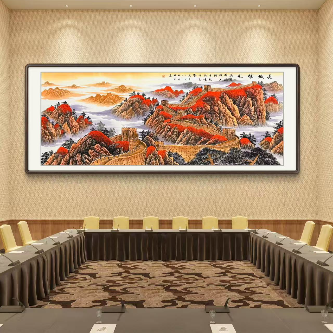 《万里雄风镇山河千秋鸿业守长安》手工长城作品办公室背景墙国画