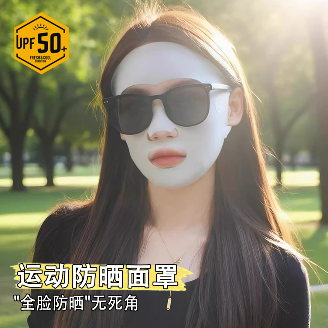 露口鼻全脸防晒面罩女防紫外线跑步骑车遮脸护脸冰丝口罩男露嘴巴