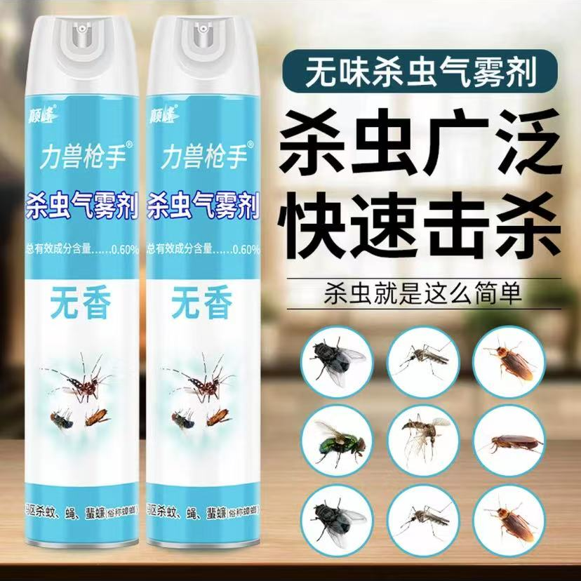 【三瓶装】力兽枪手杀虫剂气雾剂家用无味型喷雾剂驱杀蚊蝇蟑螂蚂蚁