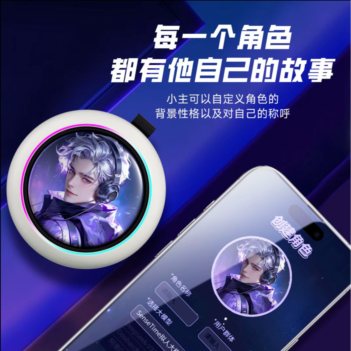 潮玩AI智能吧唧泡泡角色复刻 二次元周边潮玩玩具 高情商机器人