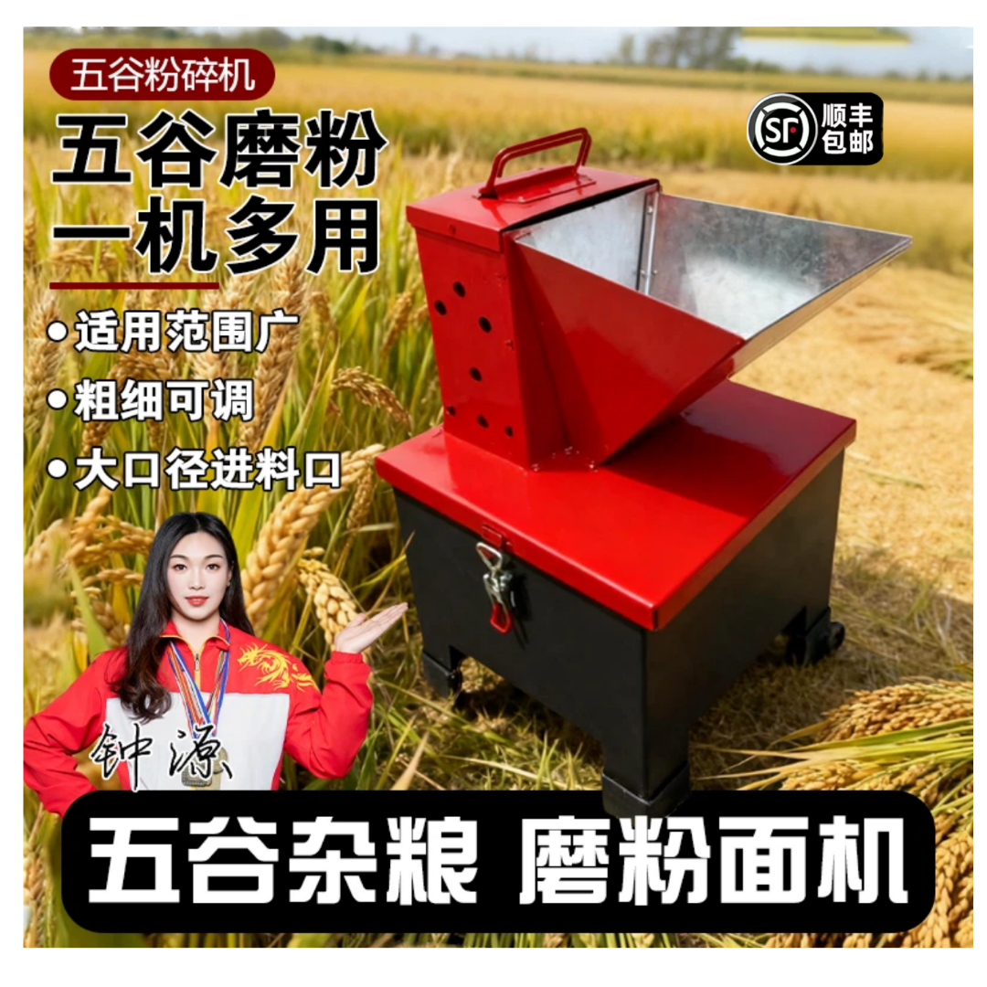 大功率打粉机超细研磨机家用破碎机粉碎机五谷杂粮磨粉机