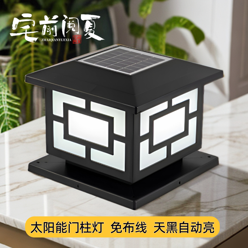 太阳能庭院灯门柱灯家用大门柱子灯农村户外室外防水柱头灯围墙灯