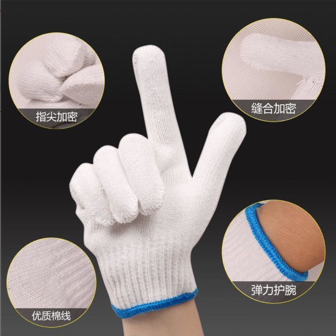 劳保手套干活工作汽修维修日用20双白手套棉纱线针织薄款透气防滑
