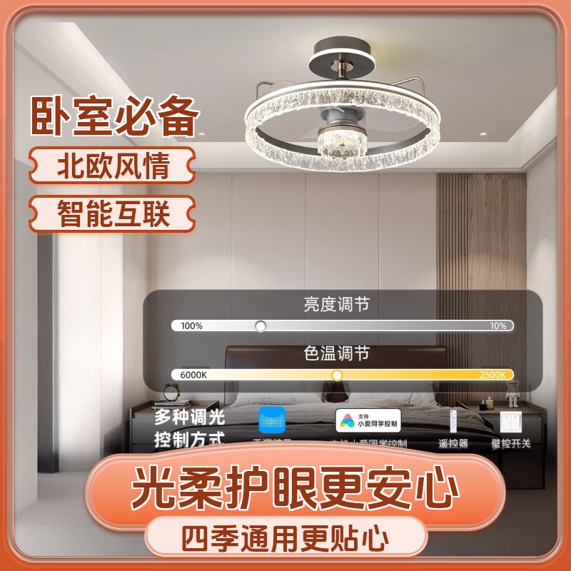 北欧水晶风扇灯卧室灯现代简约客厅风扇灯2025新款中山灯具卧室