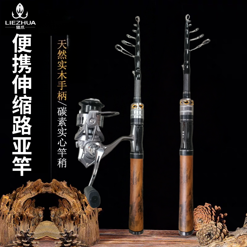 猎爪便携伸缩迷你路亚杆L调超轻碳素振出式滑漂逗钓鲫鲤钓鱼杆