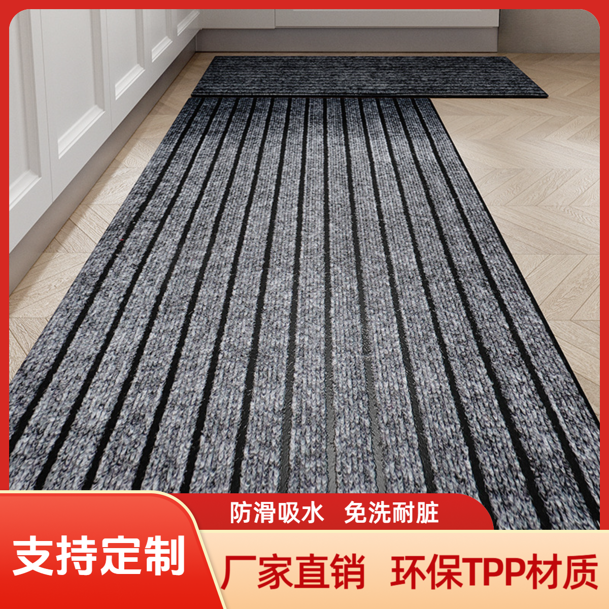 可定制裁剪速干加厚防脚垫卫生间家用厨房条纹吸水门垫地垫地毯