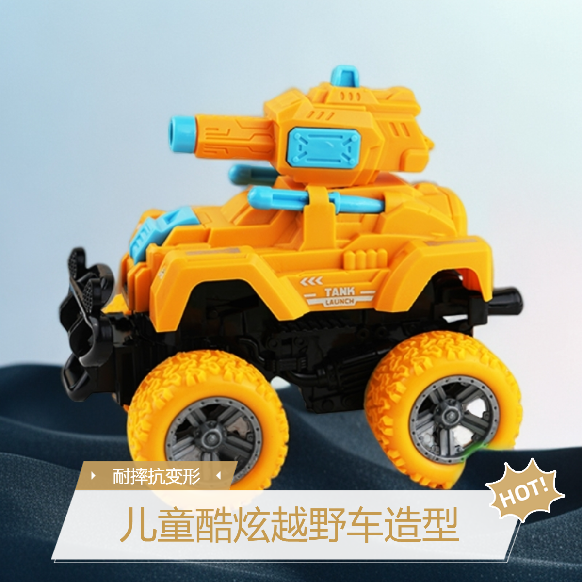 车车小汽车玩具趣味益智碰撞可发射旋转惯性越野玩具车小男孩女孩