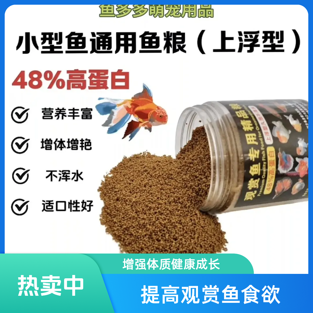 通用鱼粮小型鱼饲料小颗粒鱼食观赏鱼孔雀鱼斑马鱼金鱼高蛋白斗鱼