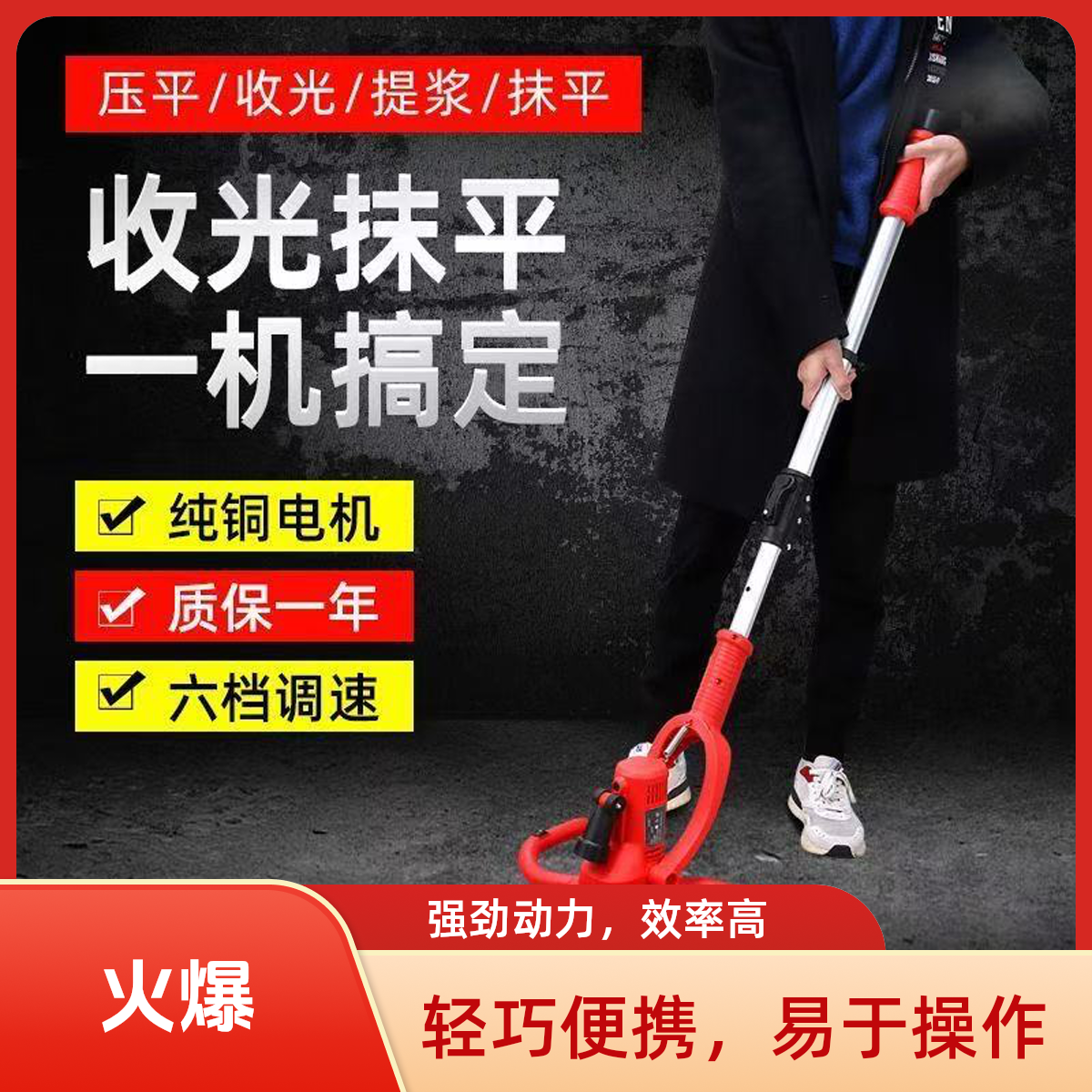 手持式电动水泥砂浆混凝土护坡粉墙拌灰神器小型一体机工具