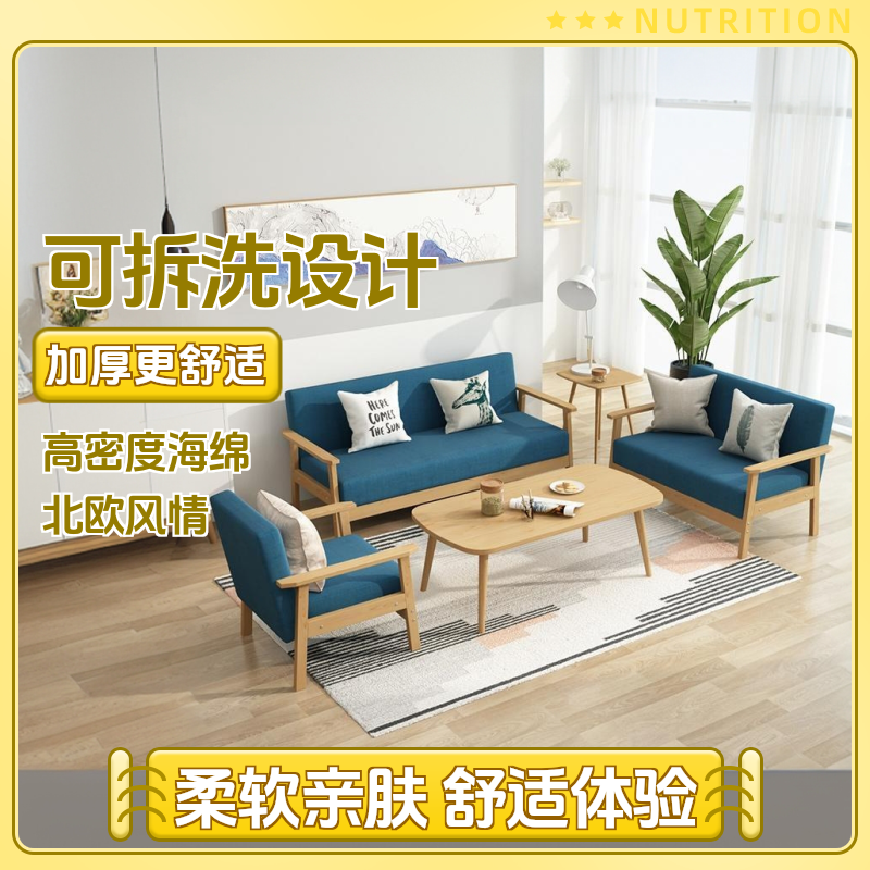 实木沙发茶几组合套装小户型客厅现代简约布艺三人办公椅子出租房