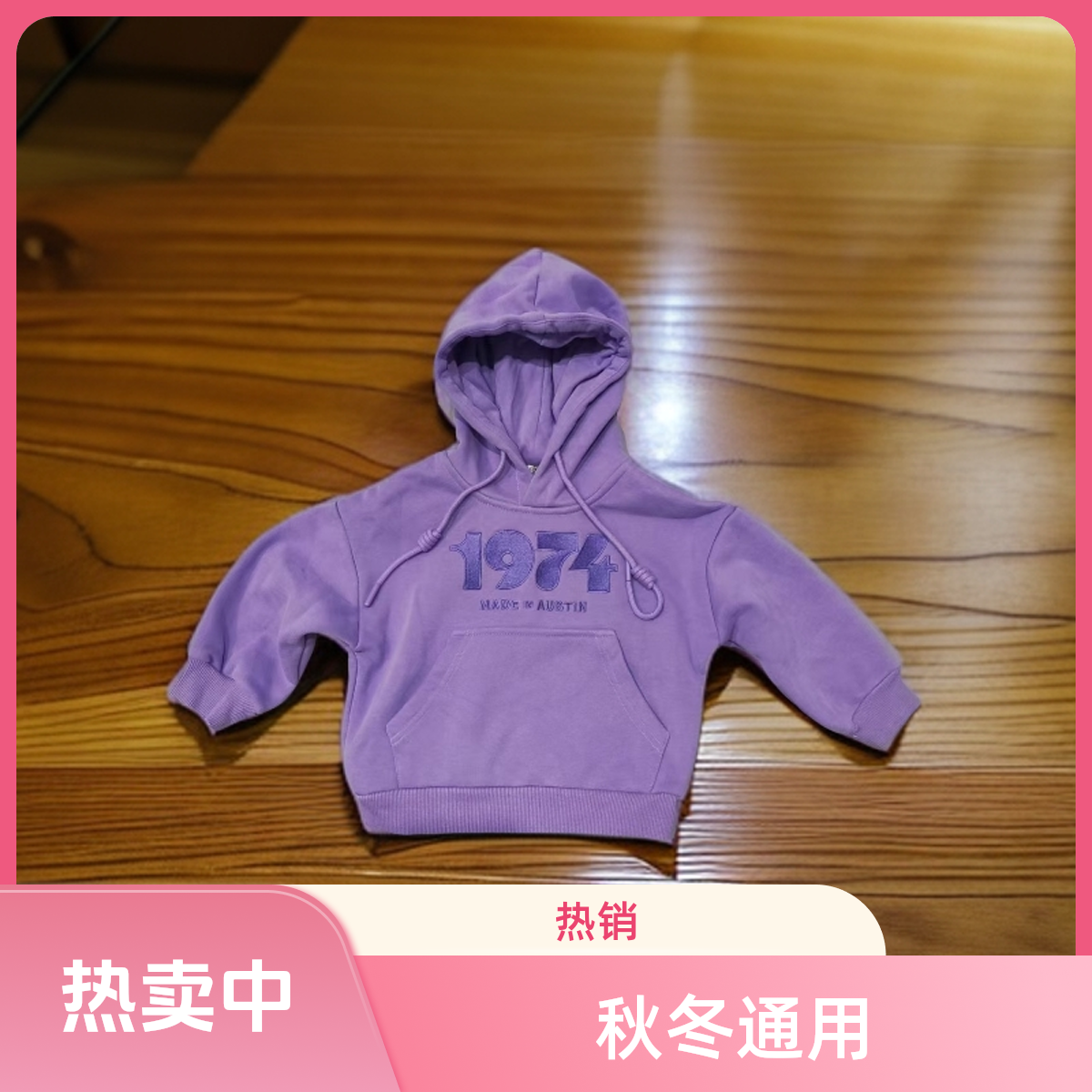 嘿小宝秋冬小童通用冬季春秋上衣儿童加厚男孩加绒卫衣带帽连帽