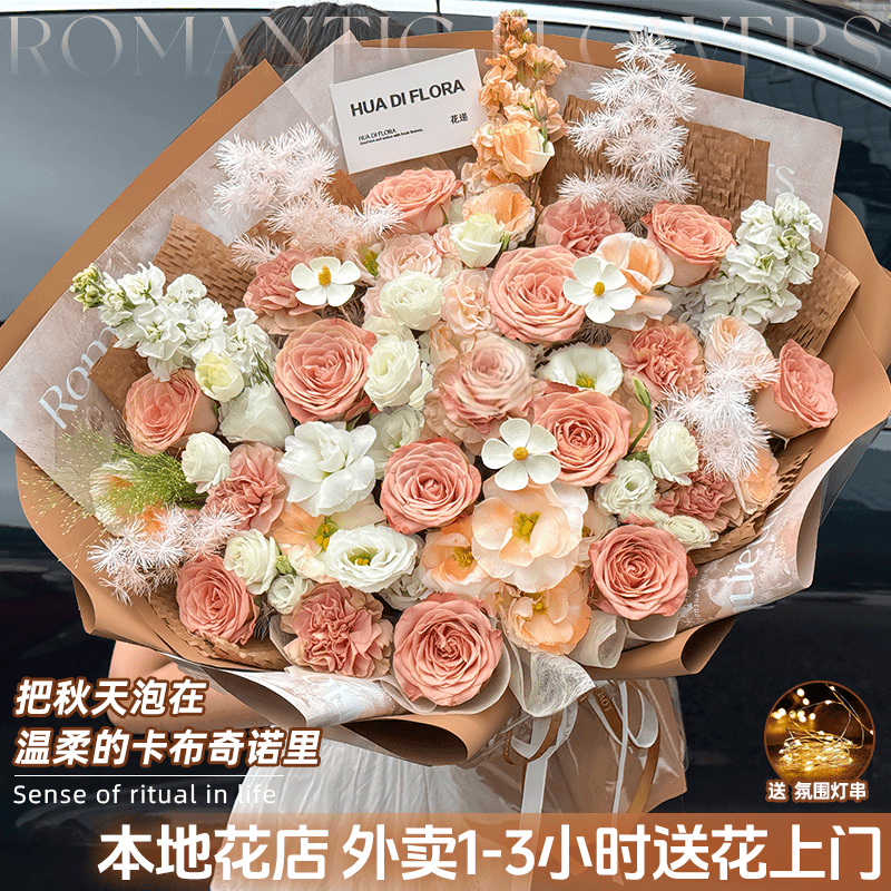 卡布奇诺玫瑰生日花束鲜花店同城送花上门免费配送小时达附近团购