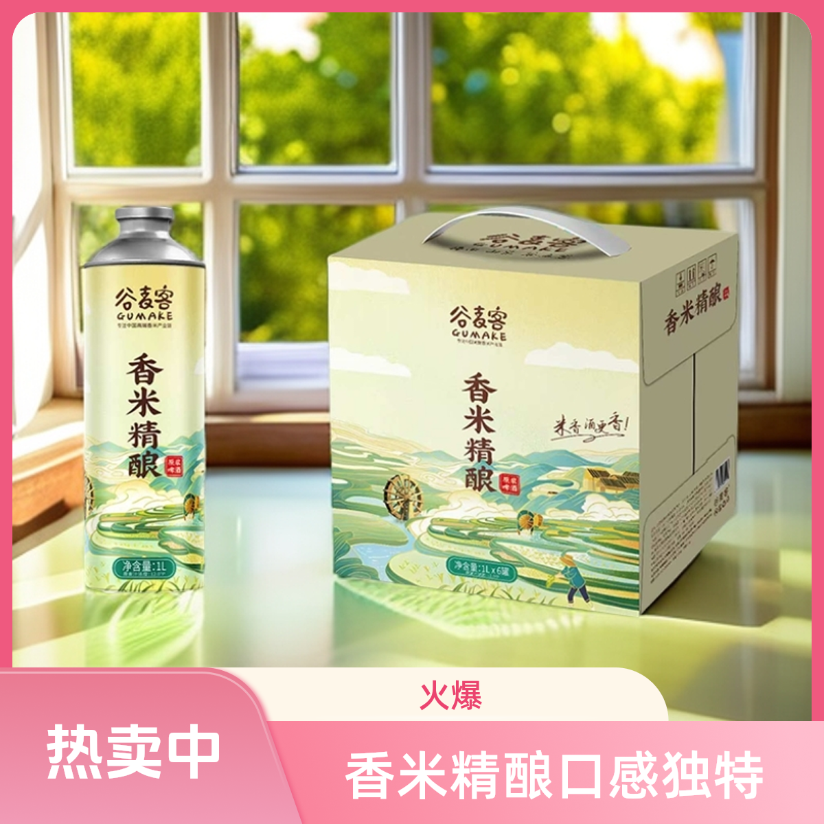 谷麦客香米精酿原浆啤酒1箱家庭畅饮