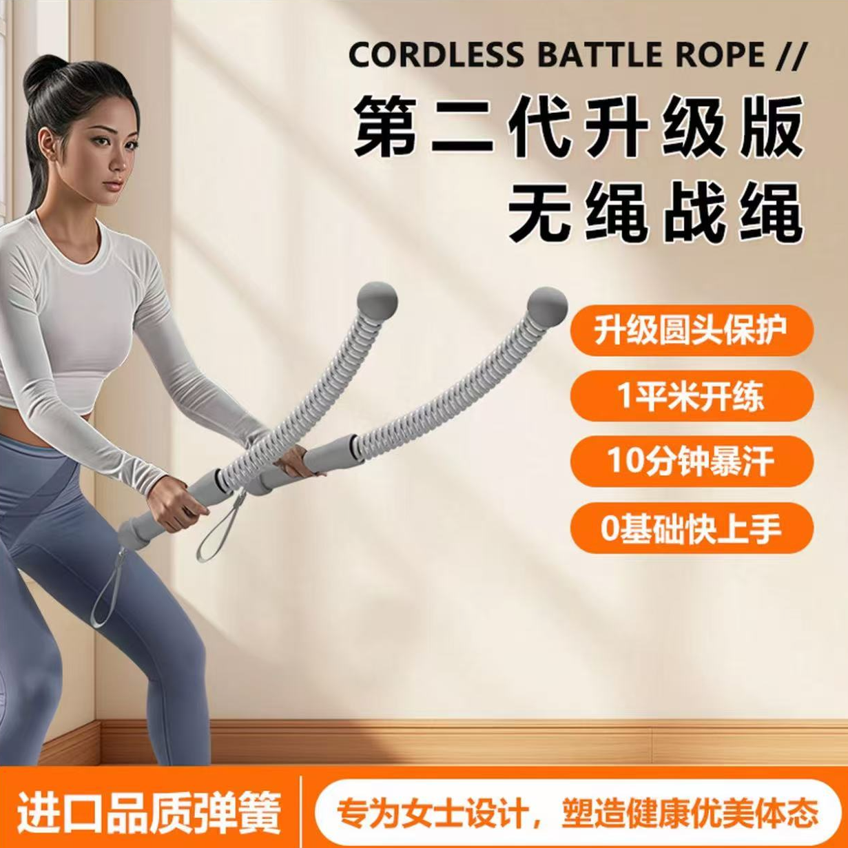 无绳战绳力量体能训练家用健身臂力肌肉力量训练甩大绳专业战斗绳