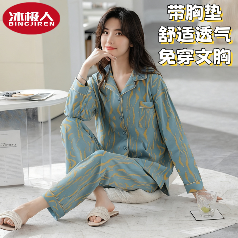 冰极人秋冬季翻领睡衣女带胸垫长袖长裤新款可外穿开衫家居服套装