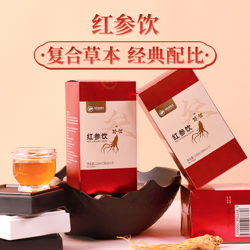 【官方正品】不苦涩的红参饮 7袋独立便携装红参枸杞大枣营养滋润