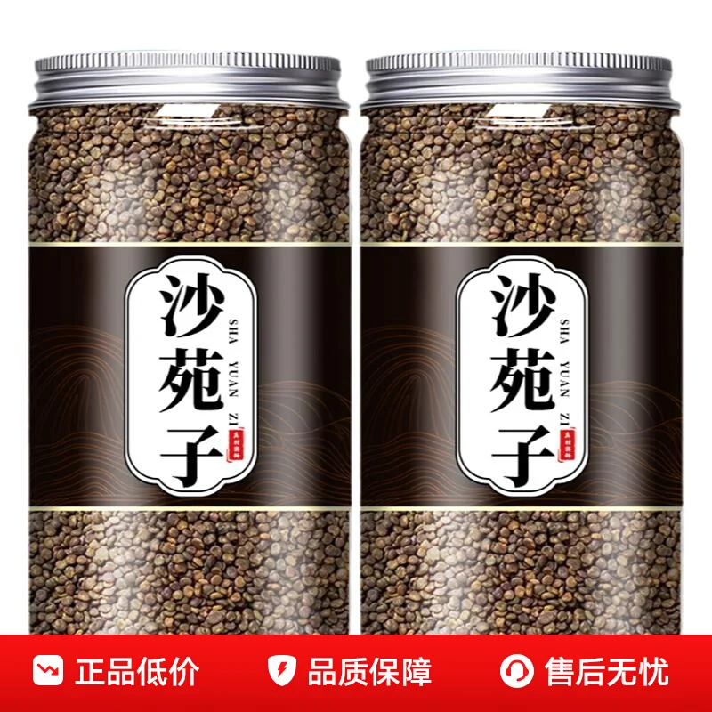 沙苑子正品新货沙苑子川断覆盆子山萸肉枸杞组合茶泡水喝中药材