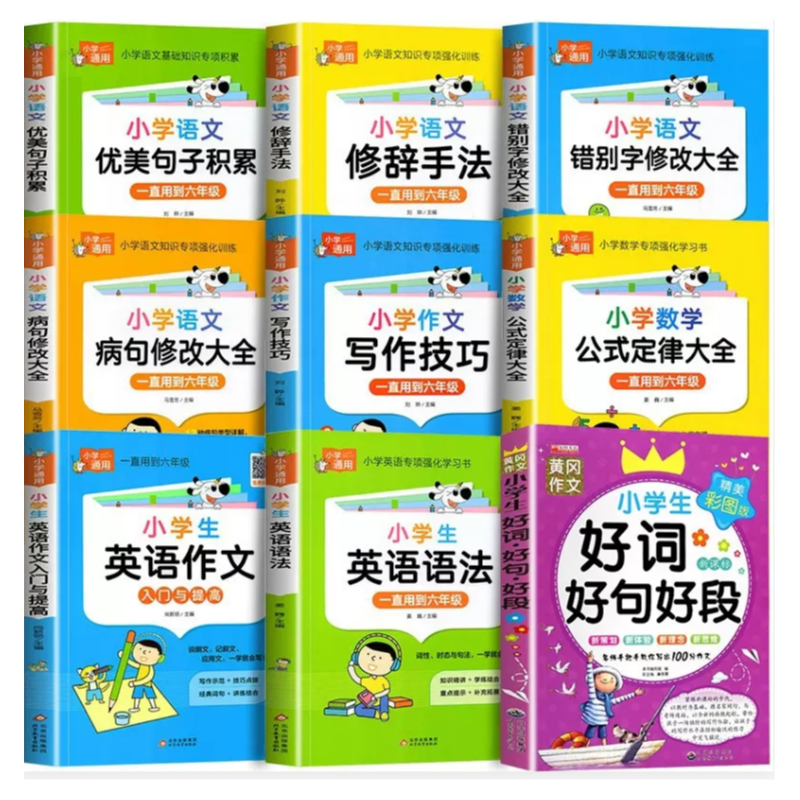 小学语文优美句子积累大全好词好句好段作文素材小学生书籍人教