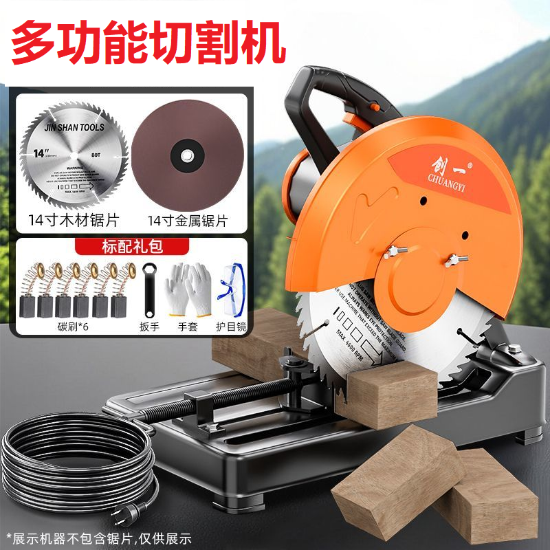 多功能家用型材切割机万能型钢材机木工柴火锯金属木材切割锯