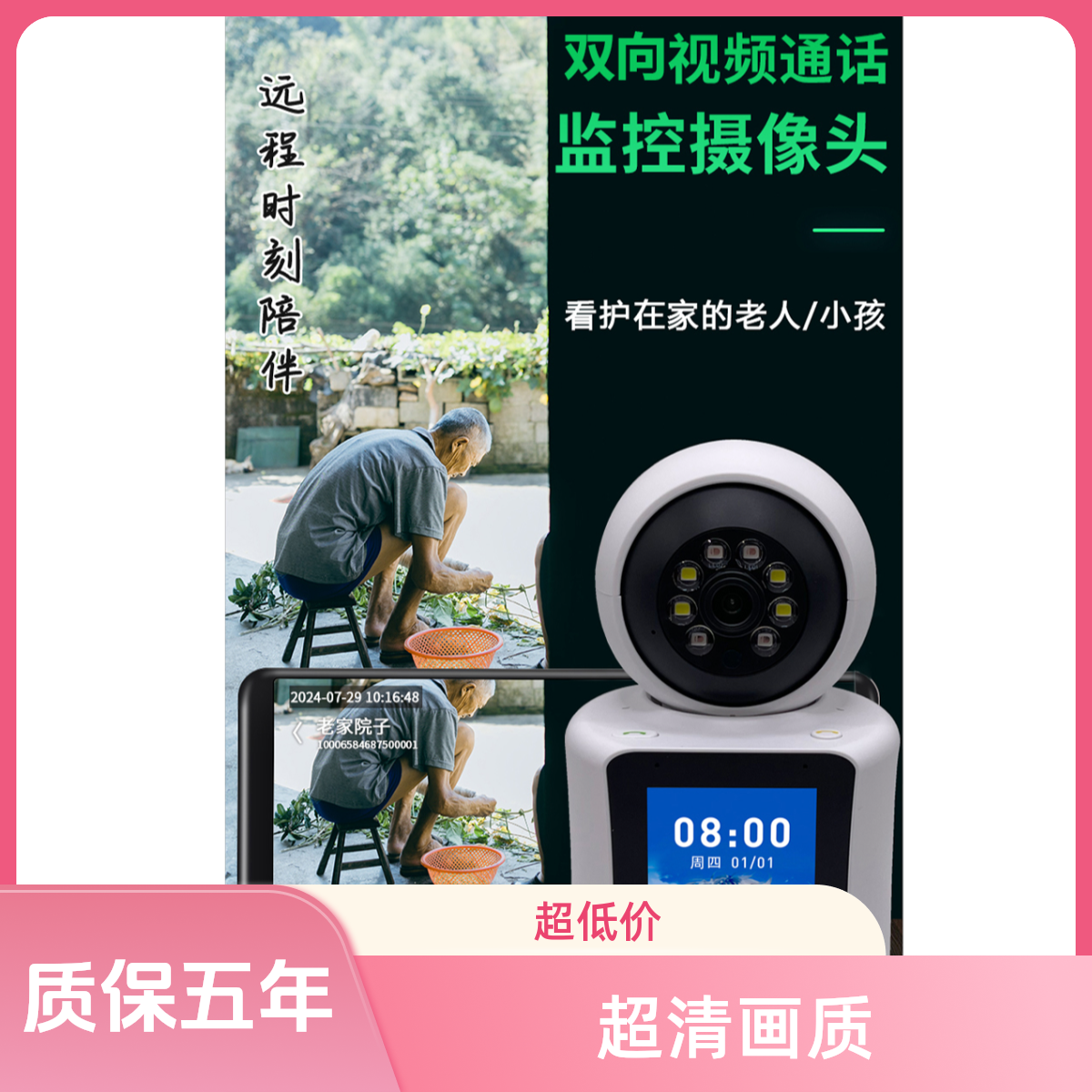 家用WiFi室内监控摄像头双向视频对讲通话高清无线网络