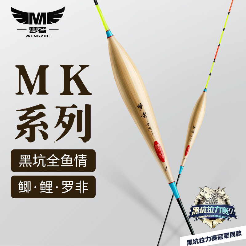 梦者浮漂MK芦苇鱼漂高灵敏醒目防风防走水混养鲫鲤鱼浮漂黑坑野钓