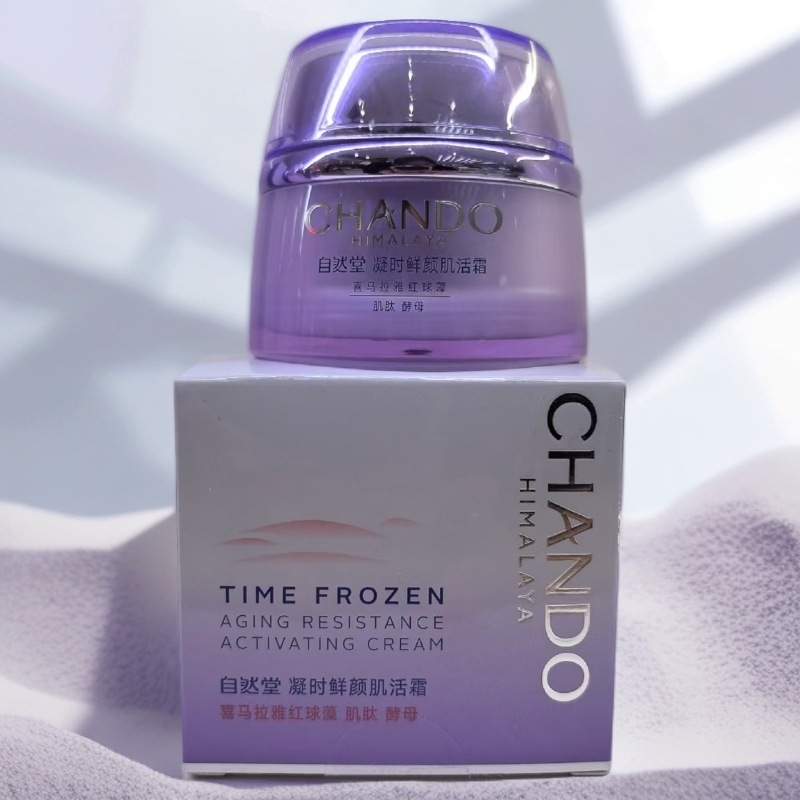 【30g有盒刮码】自然堂凝时鲜颜肌活霜30g