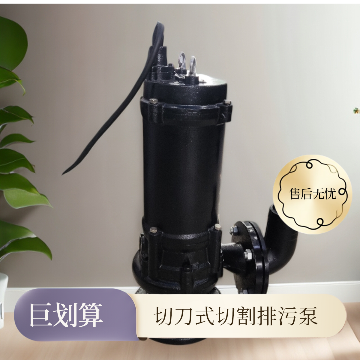 潜水排污切刀式切割泵家用化粪池排污泵