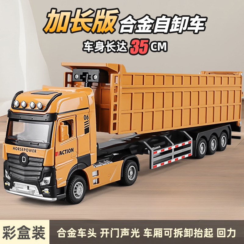 新款大号加长翻斗车合金自卸车玩具运货可运输送人礼物推荐