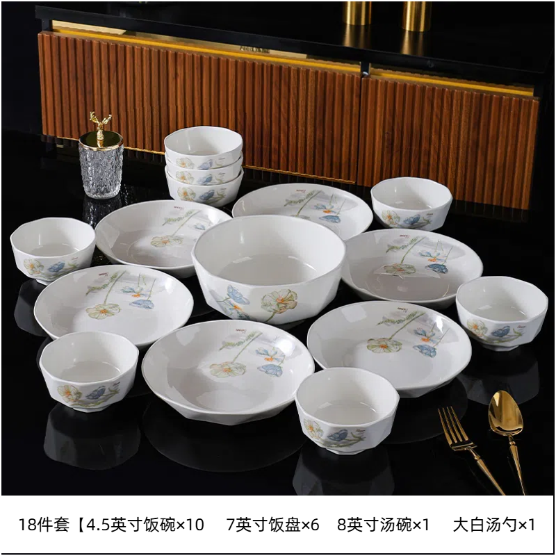 爱莲说18件套陶瓷餐具碗碟套装家用新款2025简约盘碗餐具
