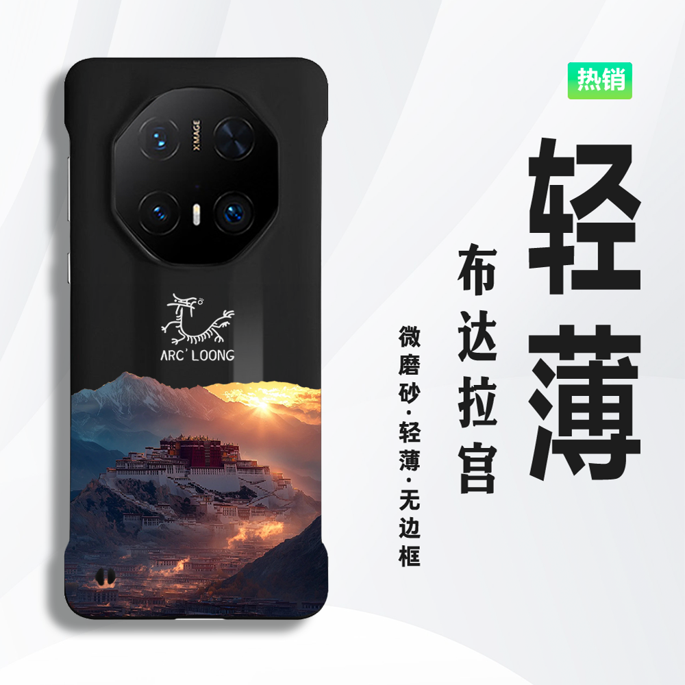 适用华为Mate60rs非凡大师手机壳mt40RS/80Pro+防摔硬壳亲肤70Pro