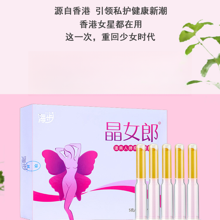 海步晶女郎草本抑菌杀菌消毒凝胶