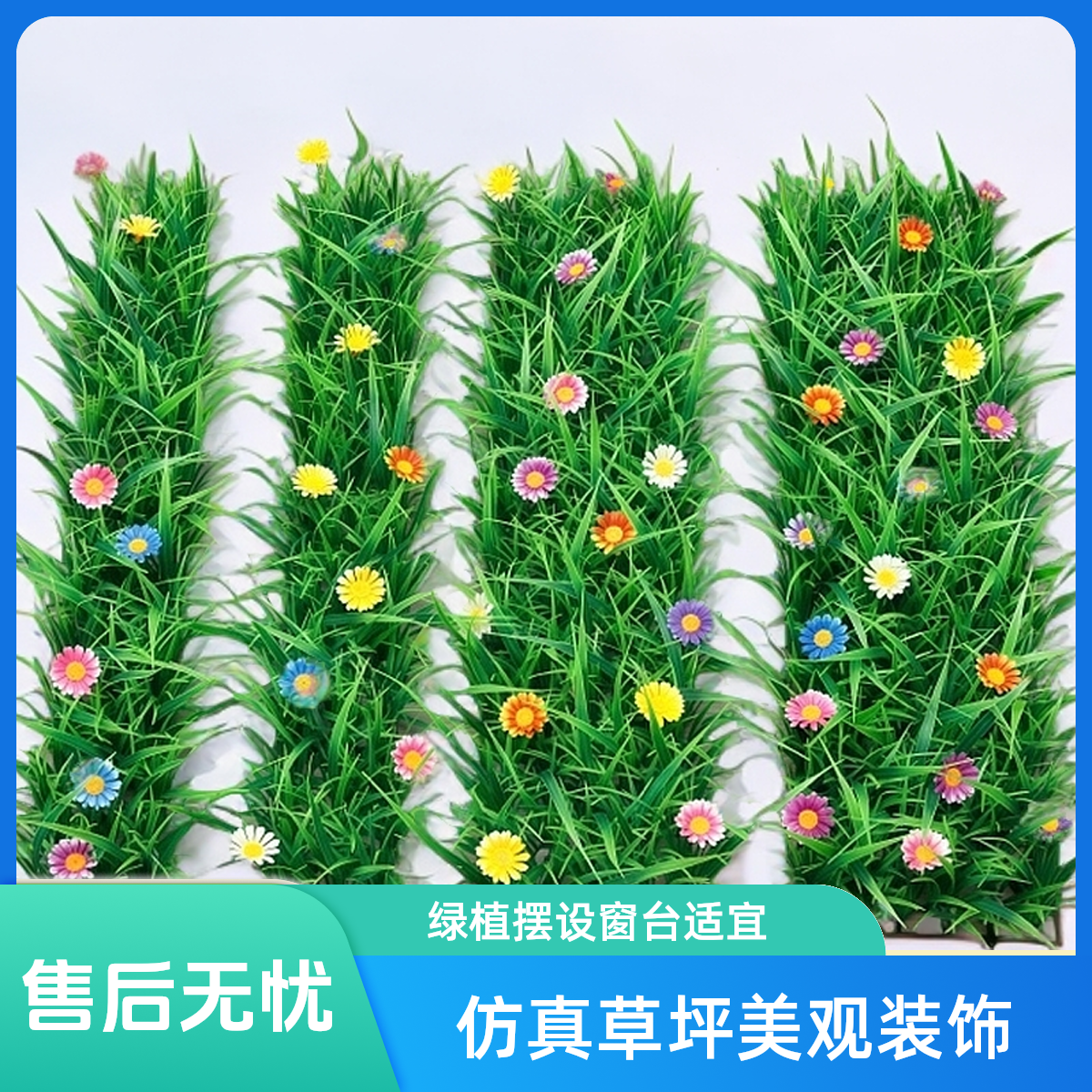 仿真带花草坪假绿植隔断植物客厅仿真绿植墙绿草摆设窗台仿真绿植