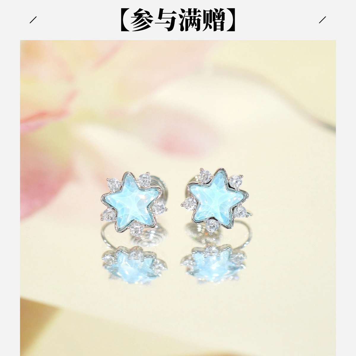 XUPING/旭平首饰 合金合成锆石耳饰 冬上新星星 GDM X001087726