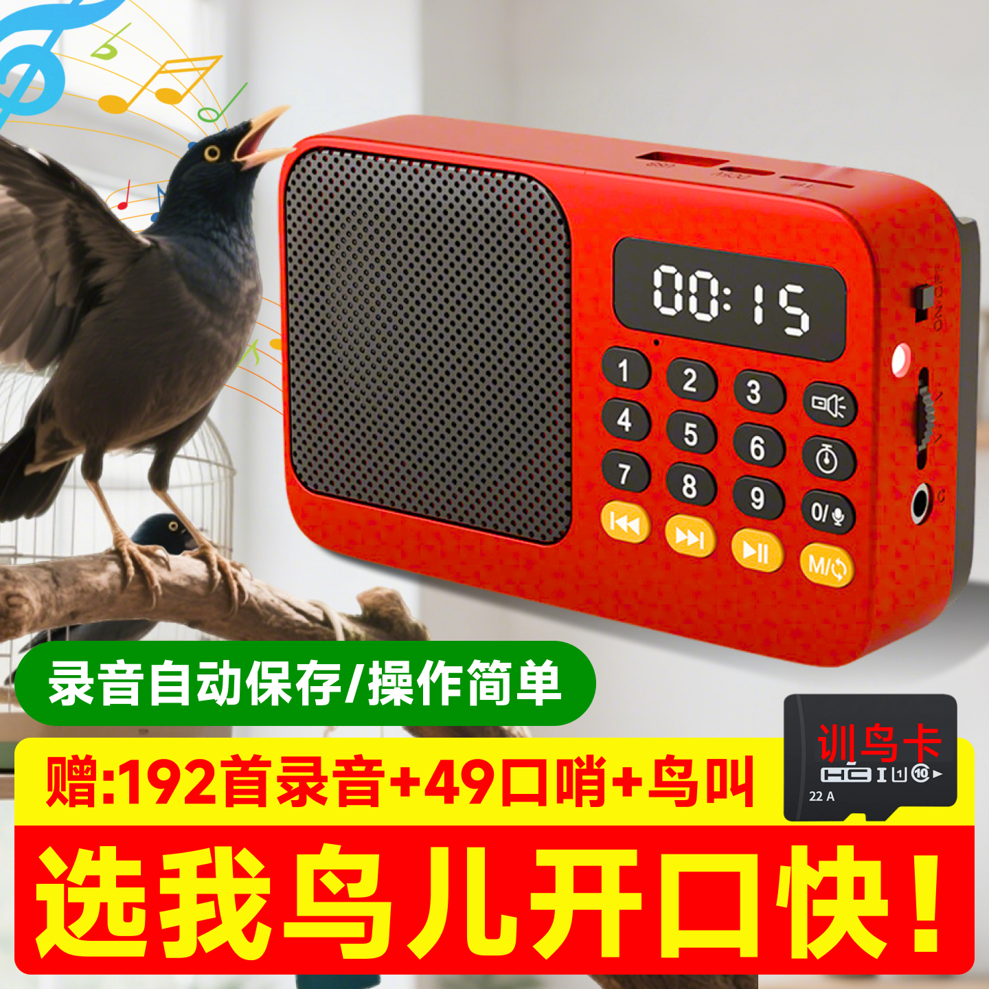 虎皮鹦鹉学说话神器八哥训练说话器小鸟解闷复读机玄凤和尚学习机